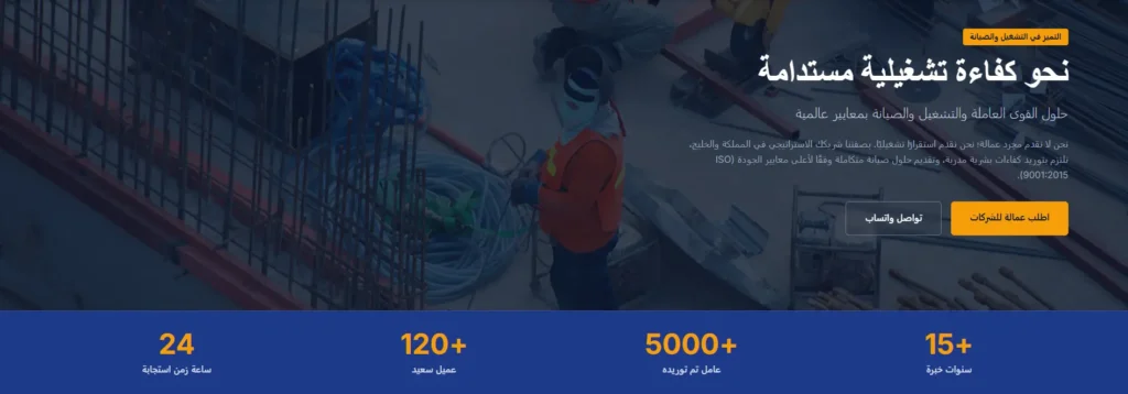 استقدام عمالة